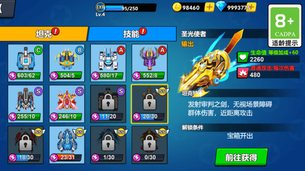 激光枪射击机手机版