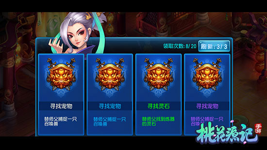 桃花源记手机版