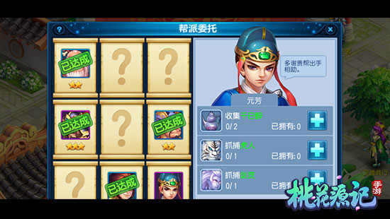 桃花源记手机版
