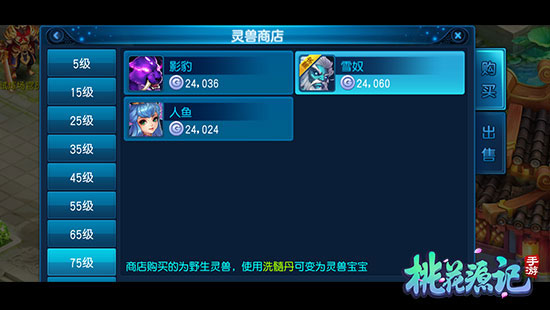 桃花源记手机版