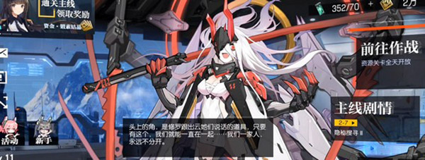 机动战姬聚变安卓版