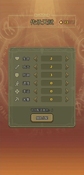 龙与勇士手机版