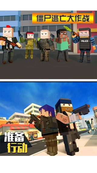 僵尸逃亡大作战手机版