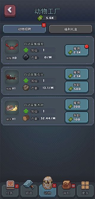 龙与勇士手机版