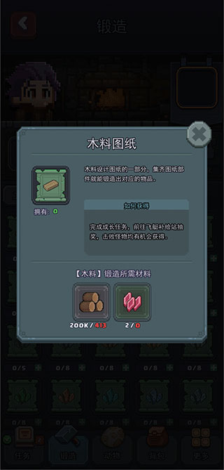 龙与勇士手机版