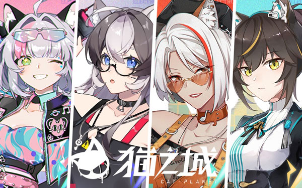 猫之城手游