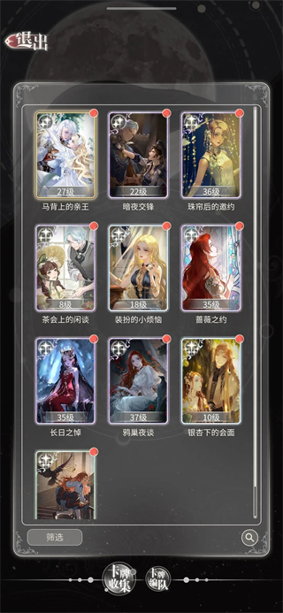 螺旋圆舞曲手机版