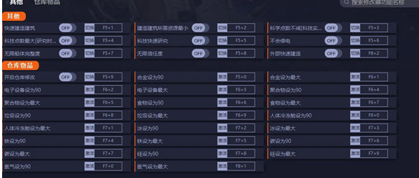 伊克西翁多功能修改器