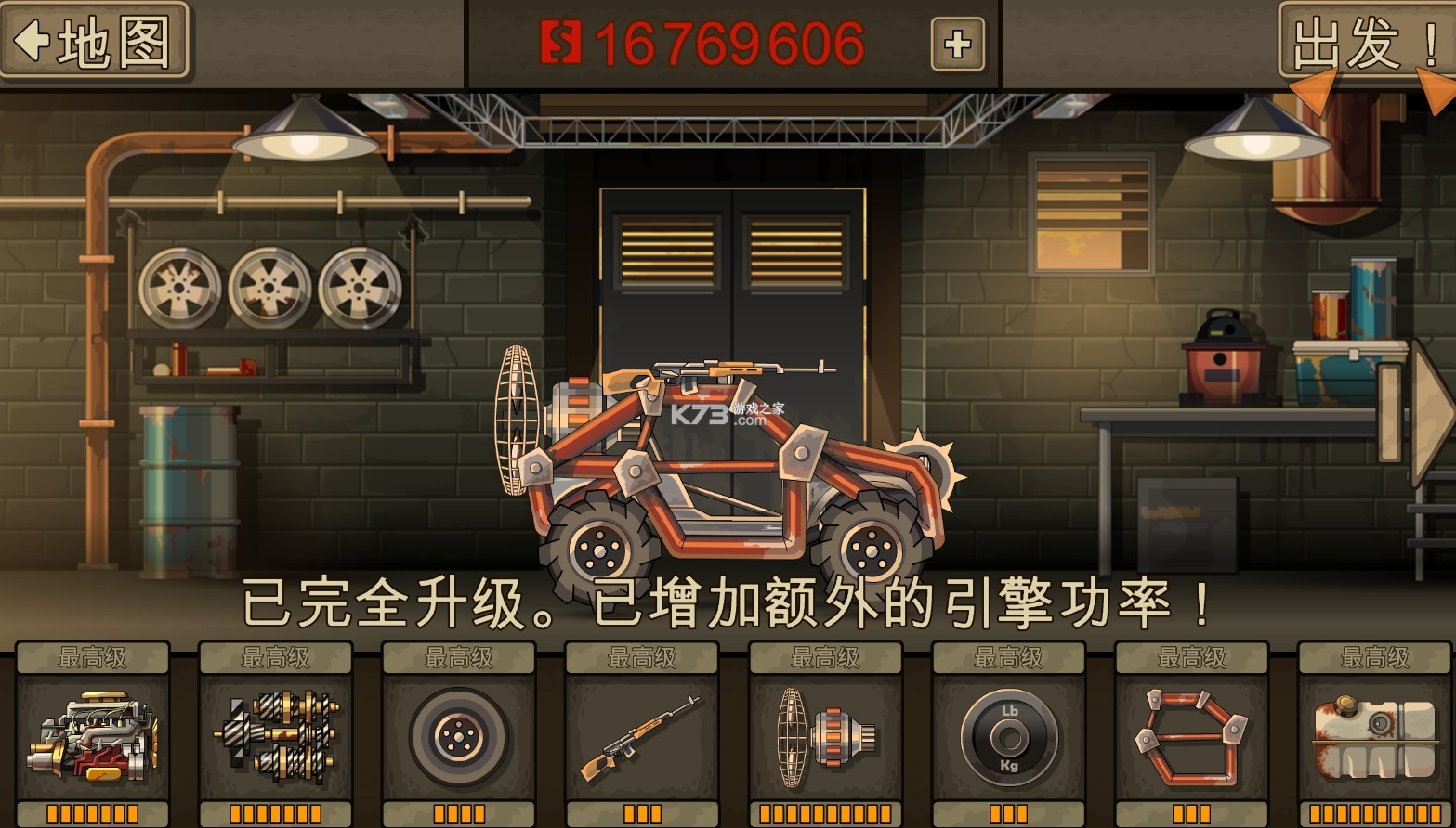 战车撞僵尸2菜单版手游