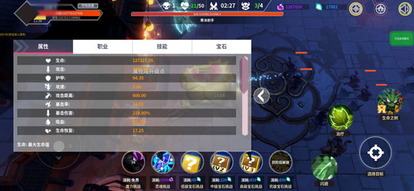 未知升变安卓版