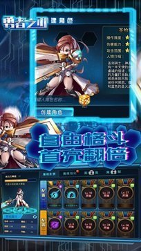 勇者之刃信仰篇多功能修改器