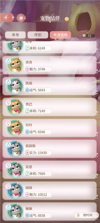 我本千金安卓版