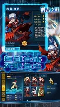 勇者之刃信仰篇多功能修改器