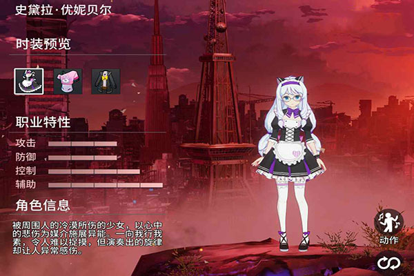 零界之痕手机版