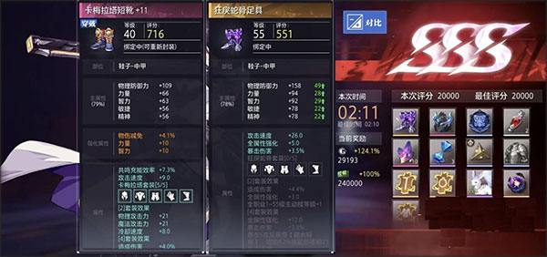 晶核正版