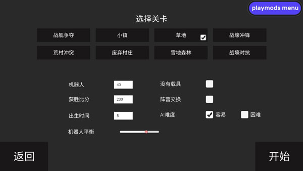 战地模拟器无限枪械