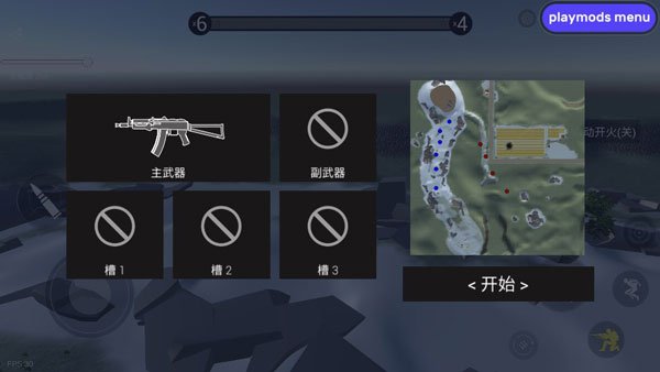 战地模拟器无限枪械