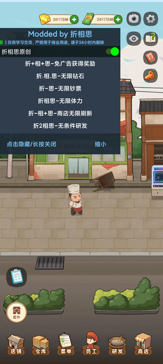 幸福路上的火锅店内置菜单免广告版