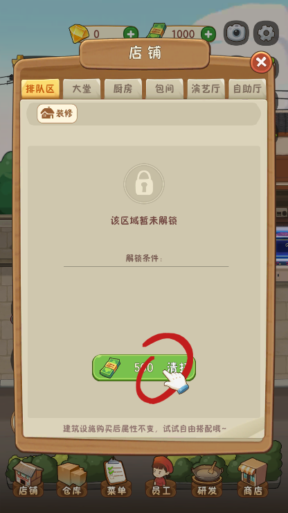 幸福路上的火锅店内置菜单免广告版