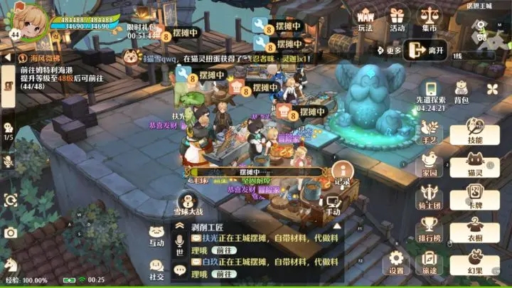 森之国度天气版本