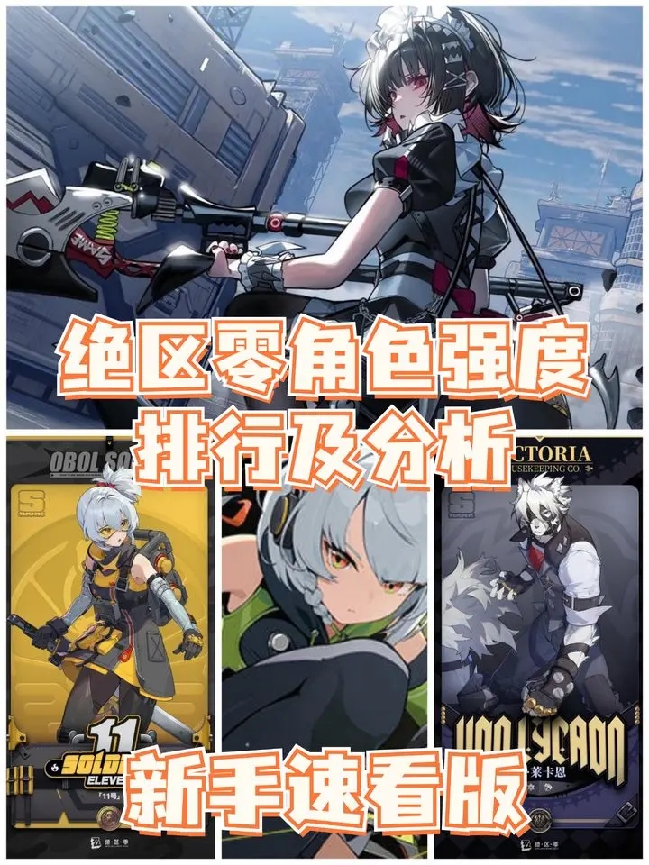 绝区零正式版