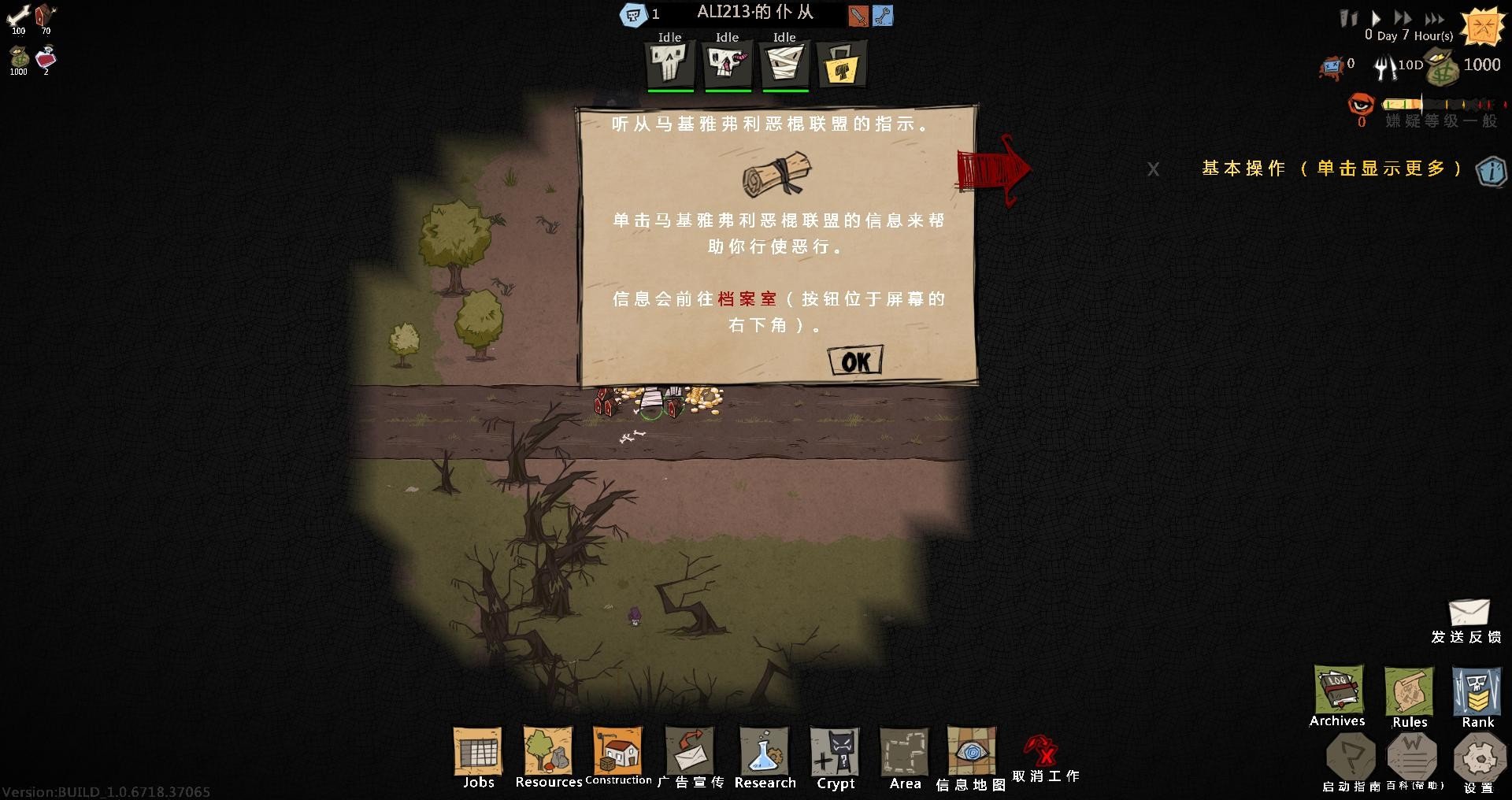 马西亚恶棍七项修改器