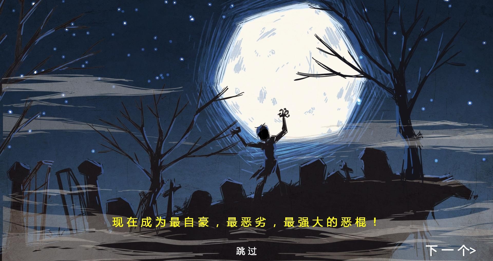 马西亚恶棍七项修改器