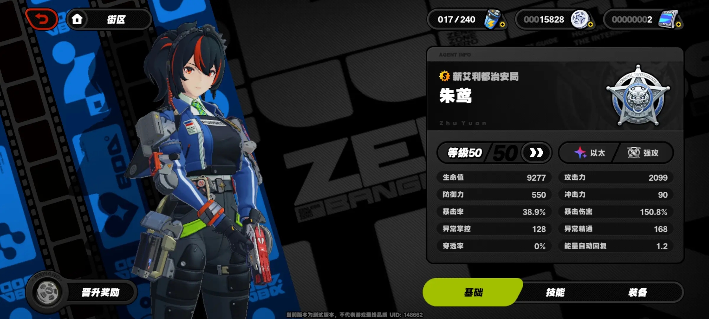 绝区零安卓版