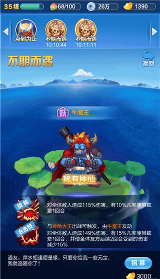 道友请留步手游安卓版