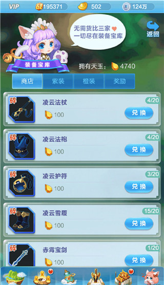 道友请留步手游安卓版