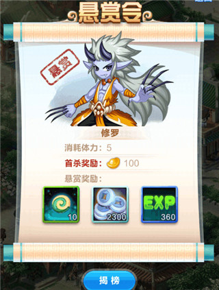 道友请留步手游安卓版