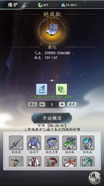 梦回白玉京安卓版