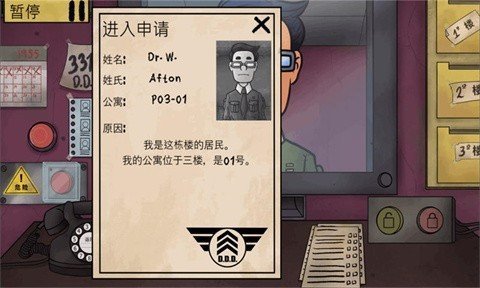 这不是我的邻居