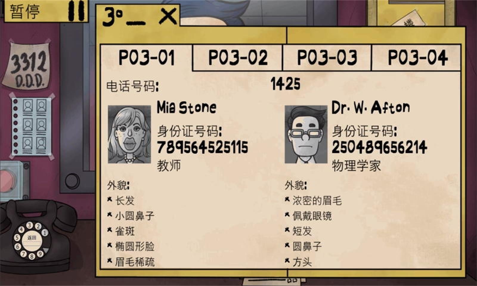 这不是我的邻居