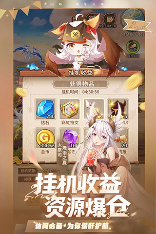 闪烁之光正版