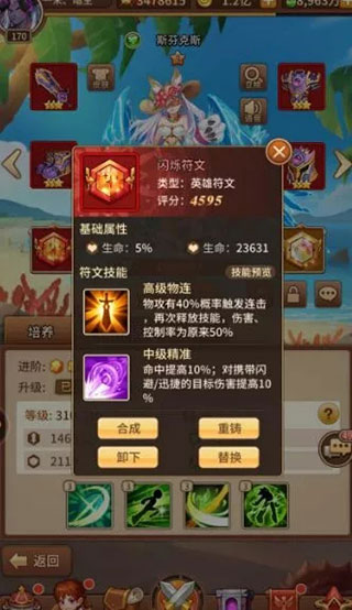 闪烁之光正版