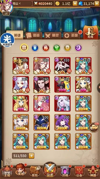 闪烁之光正版