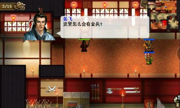 岳飞全传多功能修改器