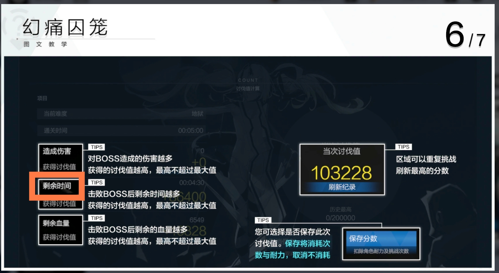 战双帕弥什剪身成蝶