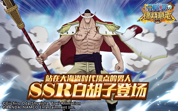 航海王燃烧意志手机版