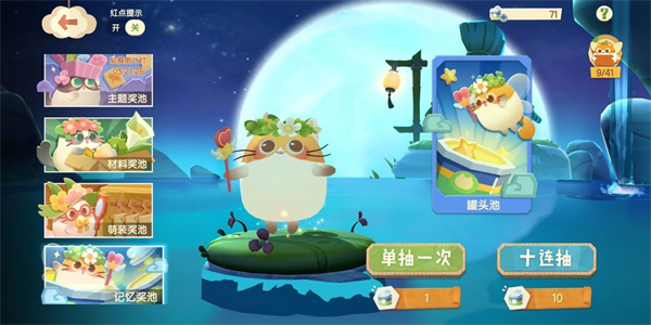 猫咪公寓2正版