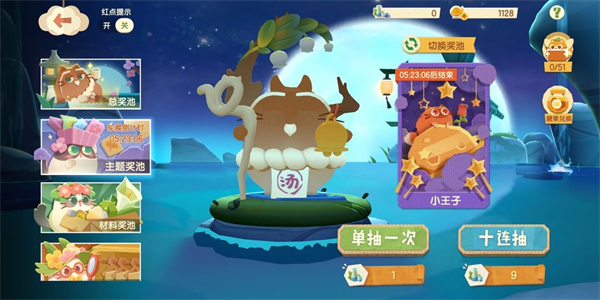 猫咪公寓2正版