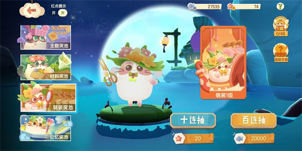 猫咪公寓2正版