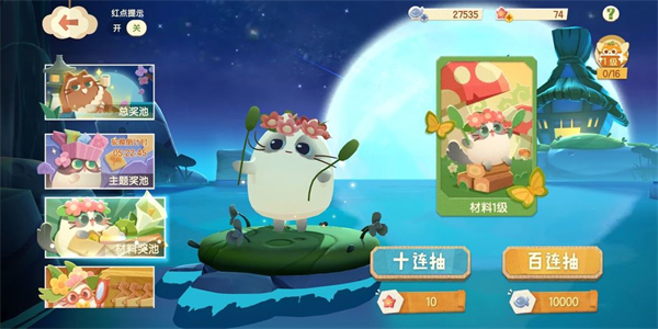 猫咪公寓2正版