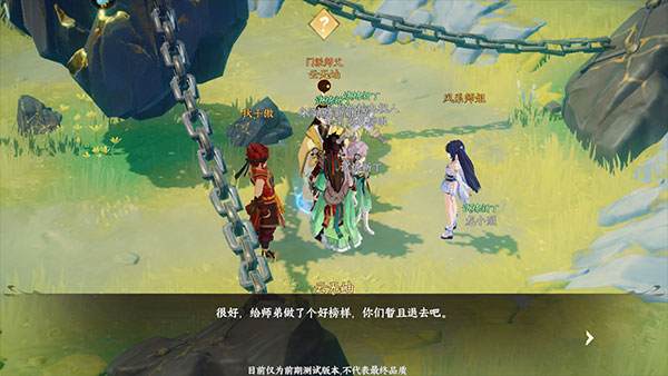 离火之境手游