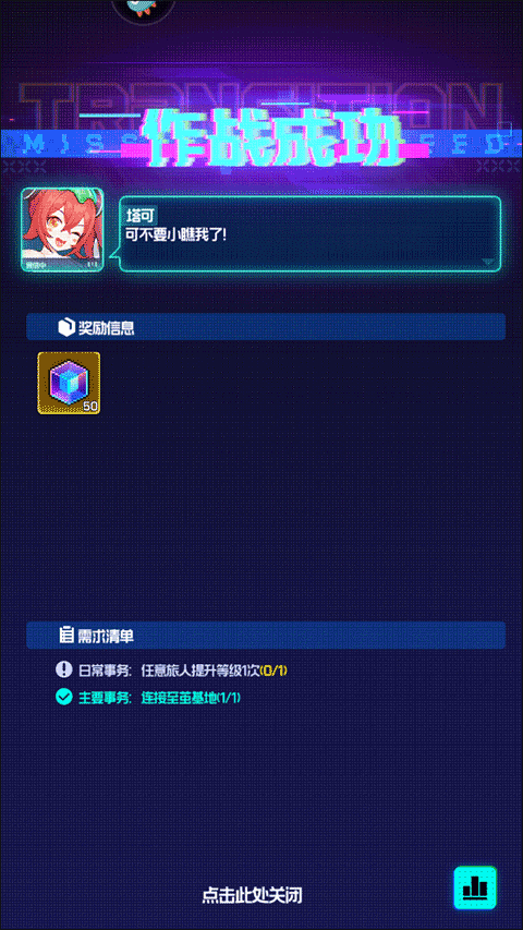 跃迁旅人手游