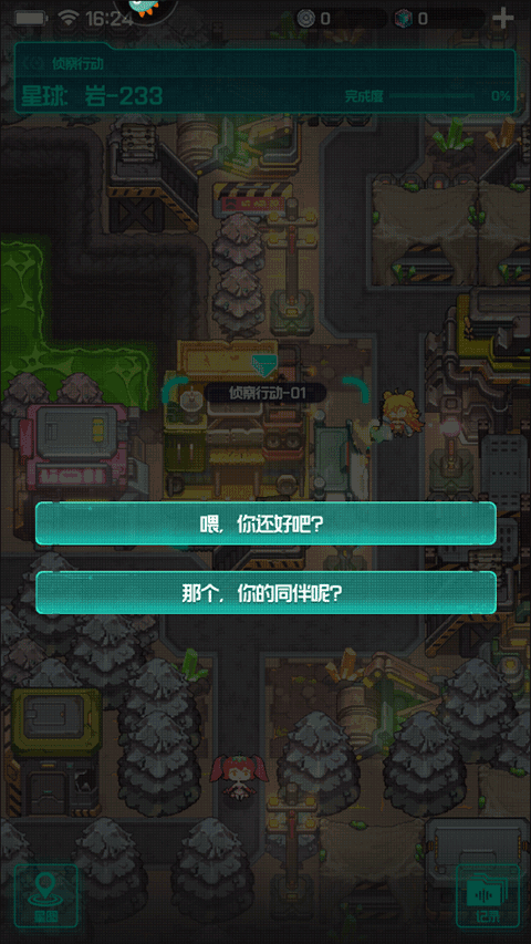 跃迁旅人手游