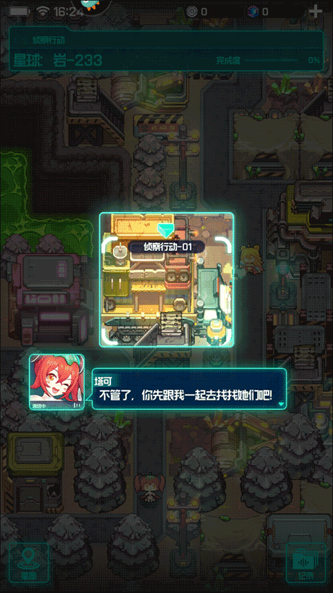 跃迁旅人手游