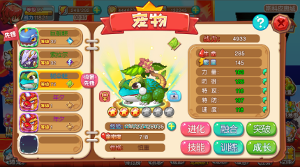 宠物王国外传手机版