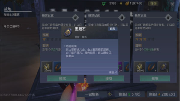妄想山海2024